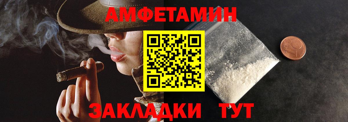 Амфетамин  АМФЕТАМИН 97%  Вход с VPN  Пугачёв  Amphetamine 