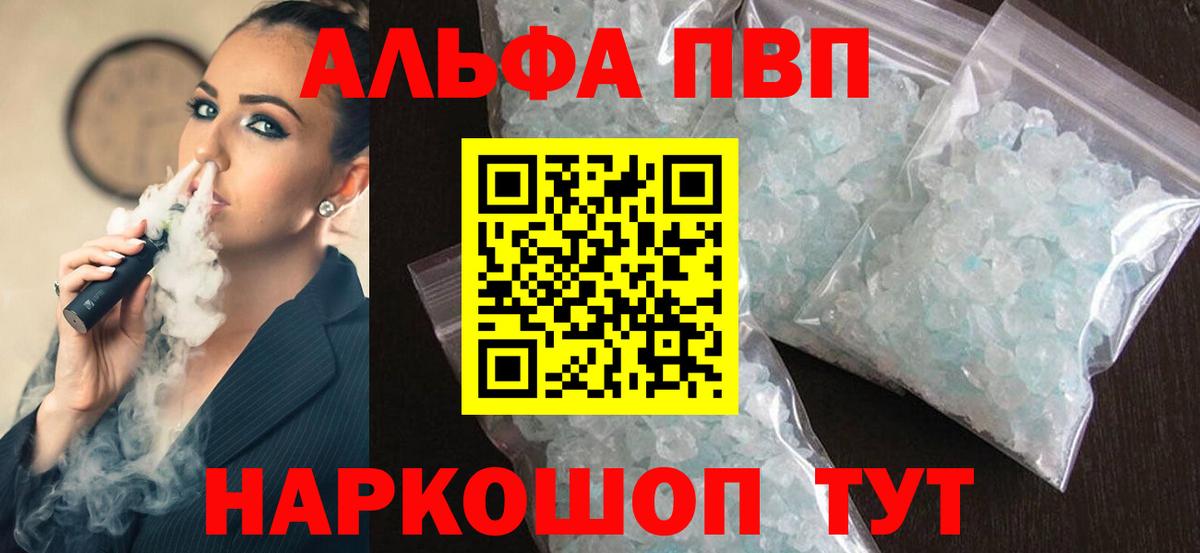 APVP крисы CK Пугачёв
