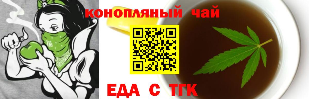 Пугачёв  Canna-Cookies конопля  Вход с VPN 