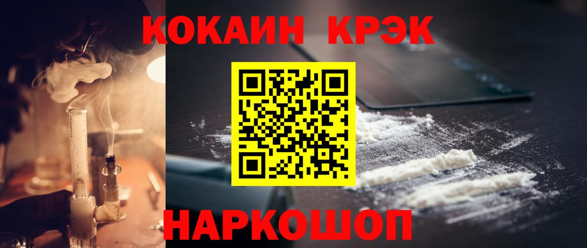 КОКАИН 97% Пугачёв