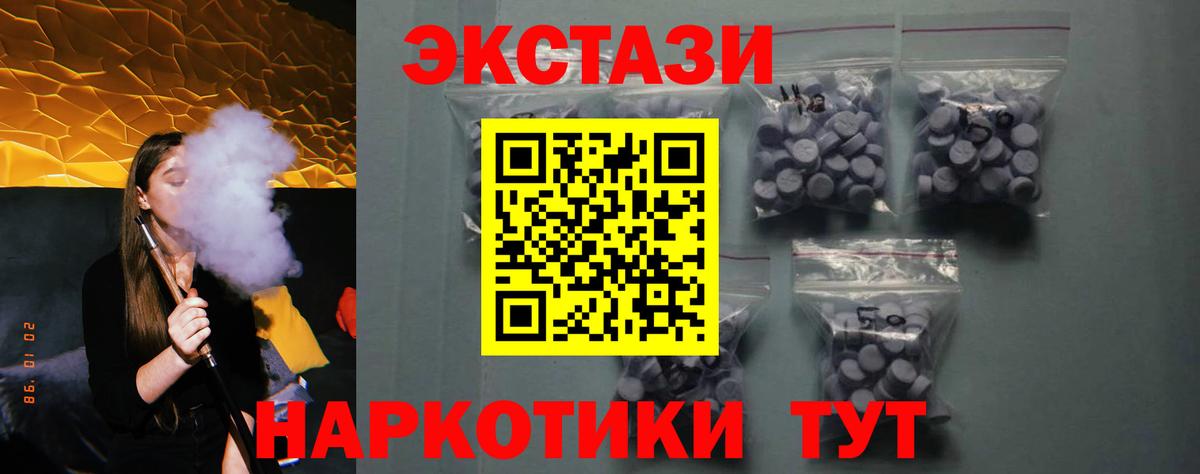 гидра tor  Вход с VPN  нарко площадка официальный сайт  Экстази Дубай  Экстази 280мг  Пугачёв  Ecstasy  купить  