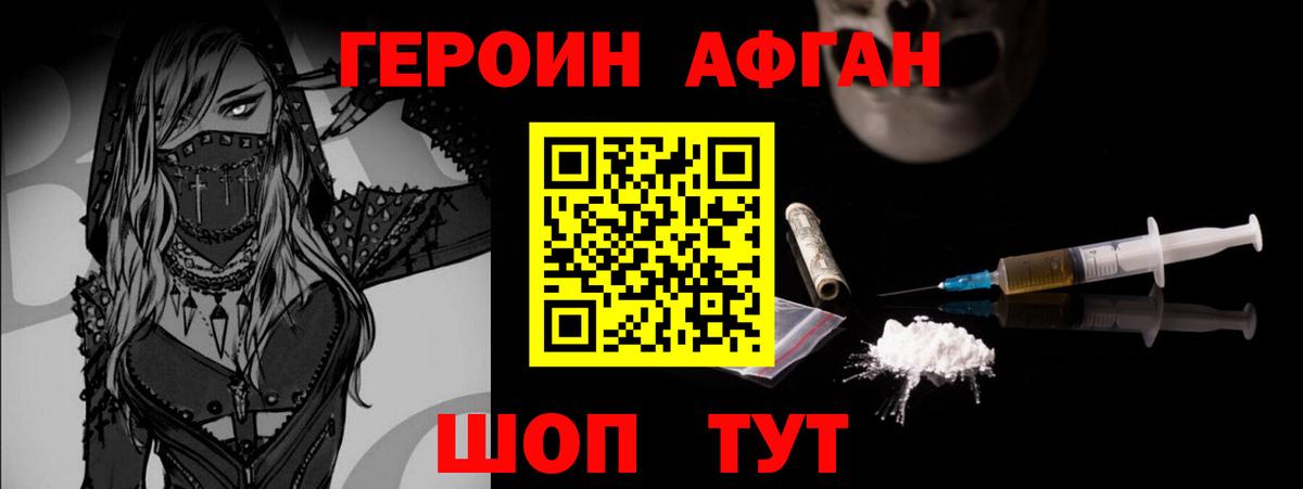 ГЕРОИН  Вход с VPN  Пугачёв  Героин Heroin 