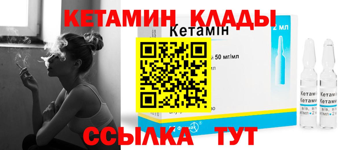 КЕТАМИН ketamine  Кетамин ketamine  Пугачёв  Вход с VPN 