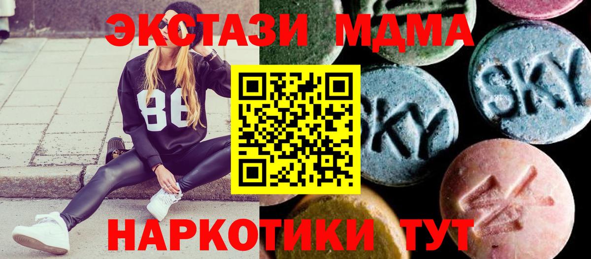 MDMA Molly Пугачёв