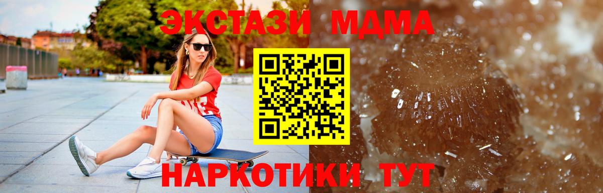 Пугачёв  МДМА Molly  MDMA  Вход с VPN 