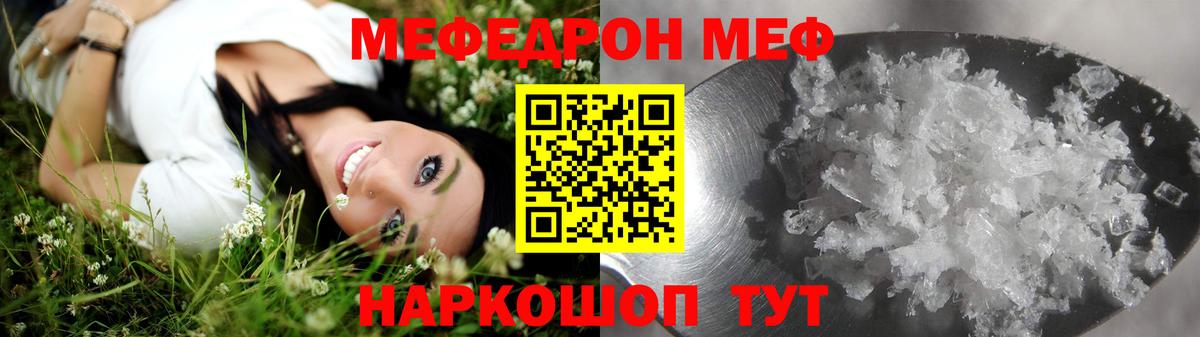 гидра зеркало  купить   МЯУ-МЯУ  МЕФ  Пугачёв  Меф mephedrone  Вход с VPN  Меф VHQ 