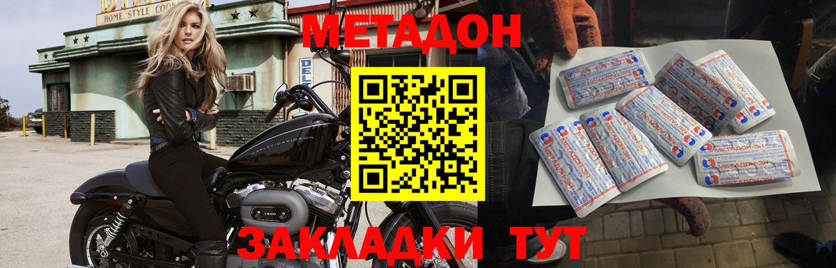 Пугачёв  МЕТАДОН VHQ  Метадон белоснежный  Вход с VPN 