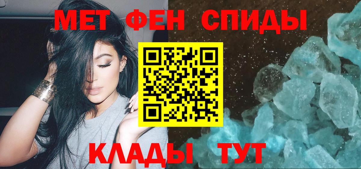 МЕТАМФЕТАМИН пудра Пугачёв