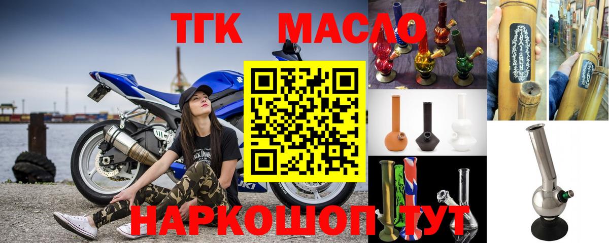 ТГК вейп Пугачёв